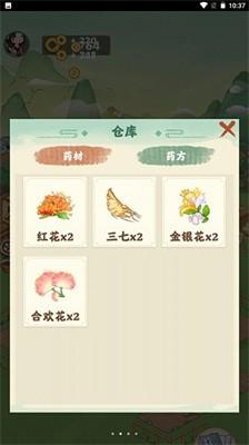 悠悠草堂红包版1