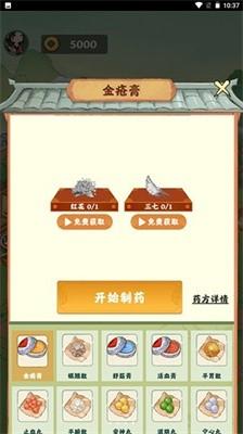 悠悠草堂红包版2