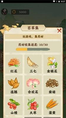 悠悠草堂红包版4