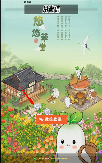悠悠草堂红包版