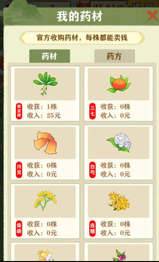 悠悠草堂红包版