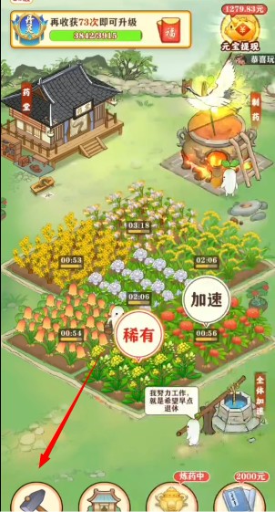 悠悠草堂正版下载
