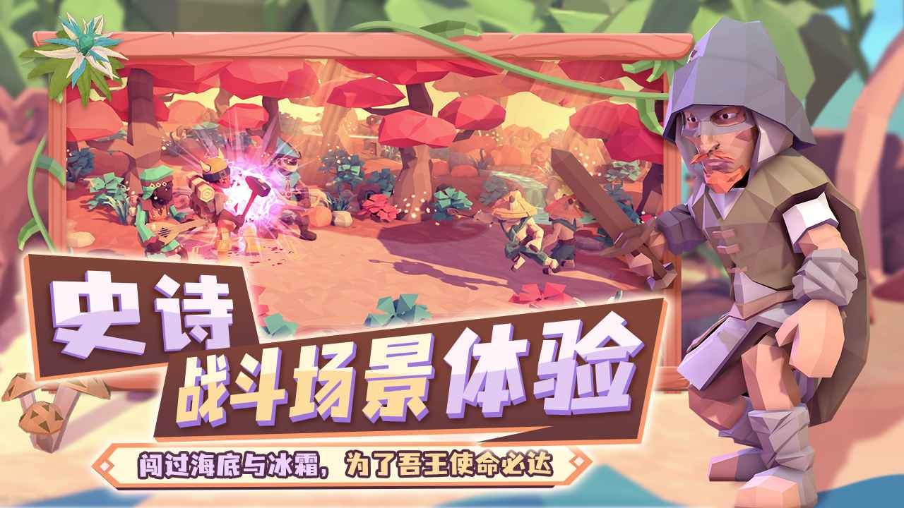 为了吾王手机版1