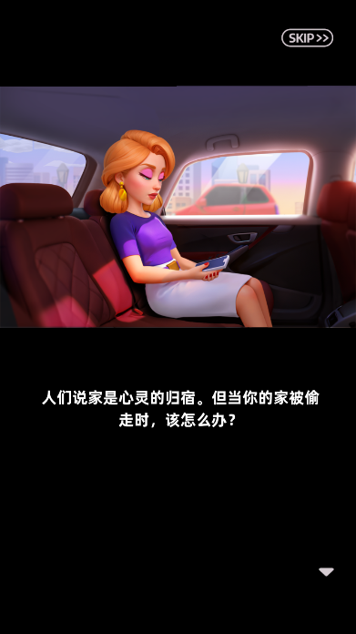 快乐合并家园