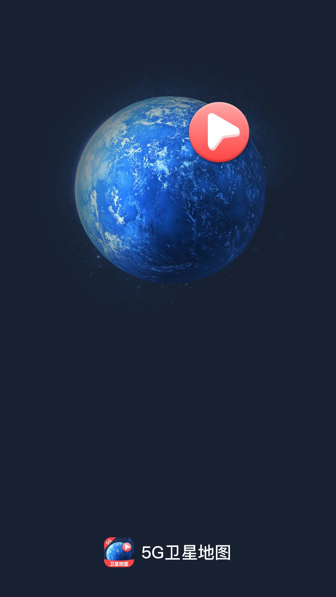 5G卫星地图2