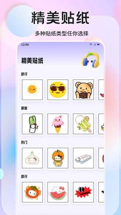橘香图片编辑2