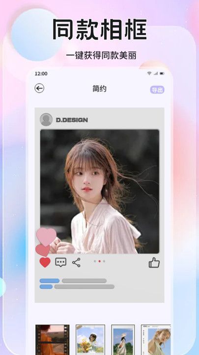 橘香图片编辑3