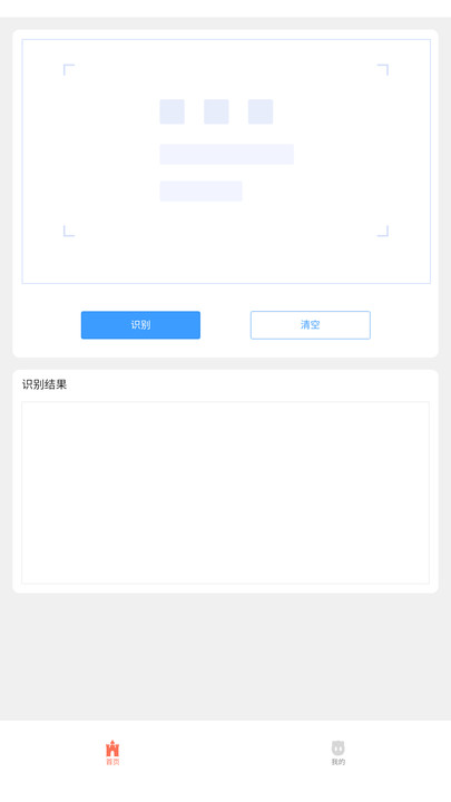 黑猫识别助手1