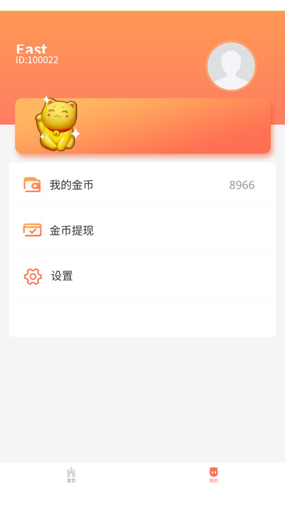 黑猫识别助手3
