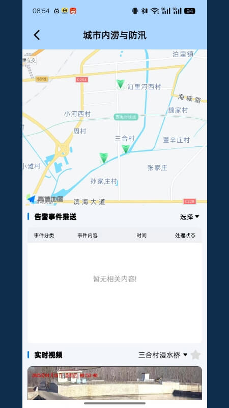 泊里智慧云脑2