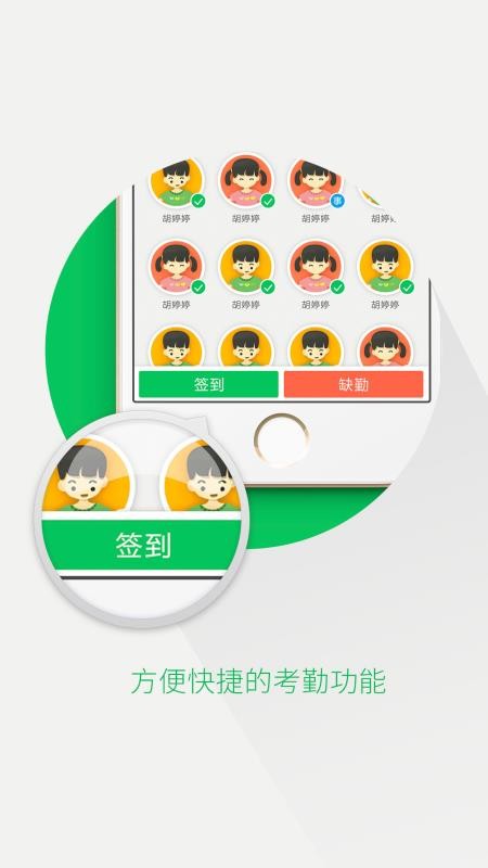 看孩子幼儿园版1