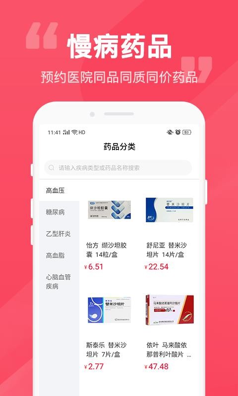 易点药0