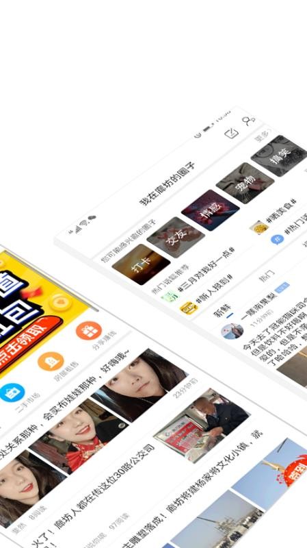 廊坊圈