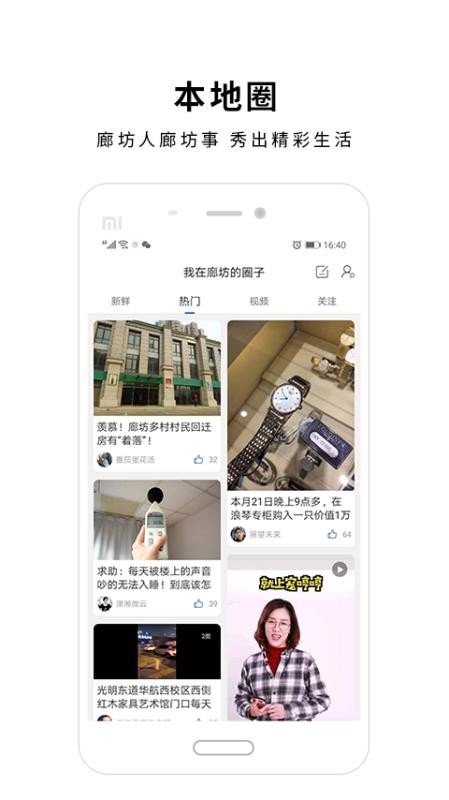 廊坊圈