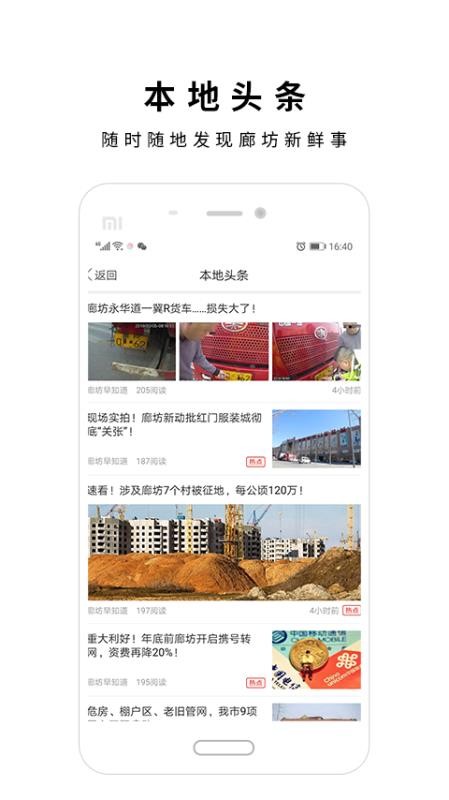 廊坊圈