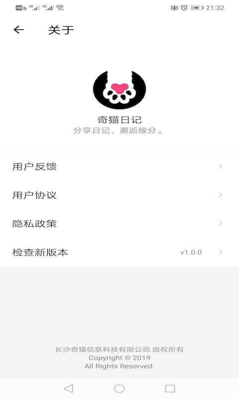 奇猫日记3