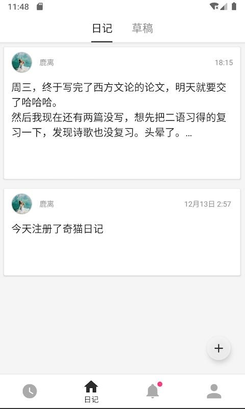 奇猫日记