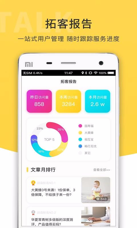 九尾talk2