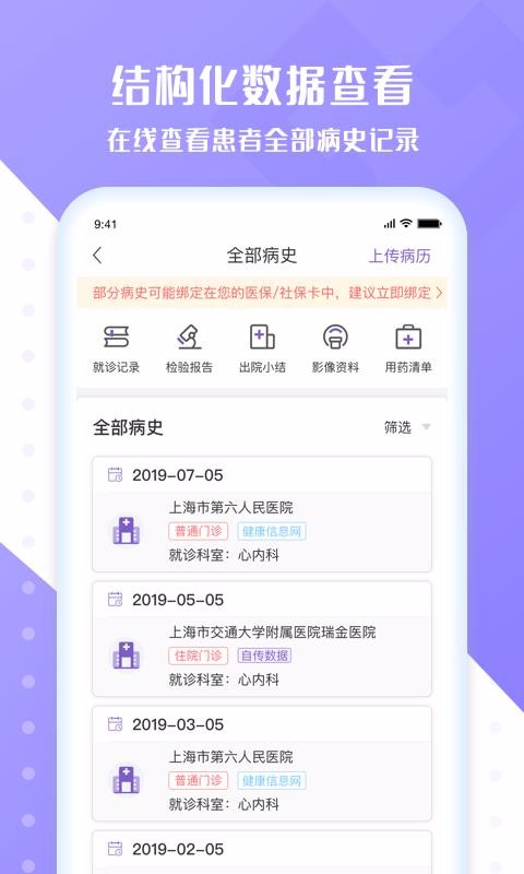 全铭心管家3