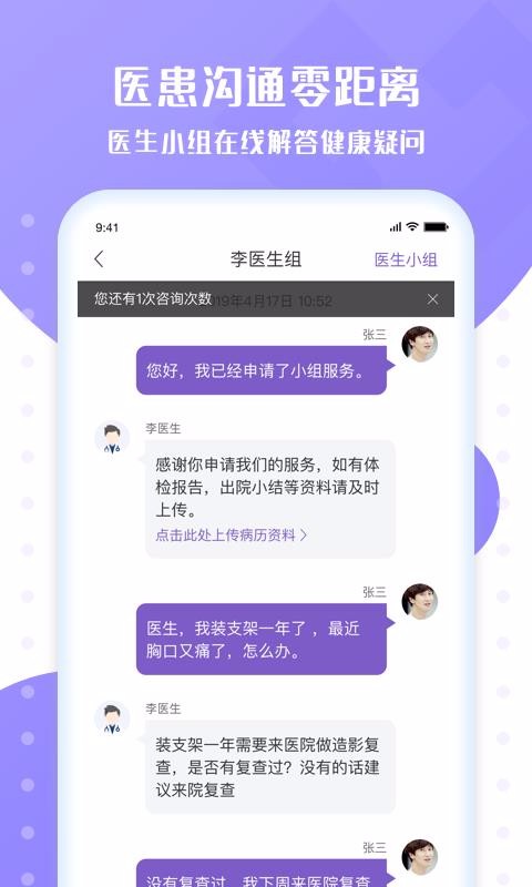 全铭心管家