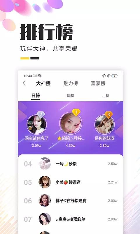 蝌蚪语音0