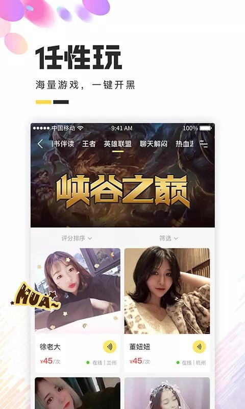 蝌蚪语音3