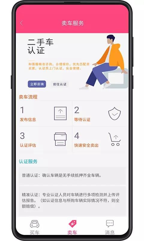 蜂巢同城0