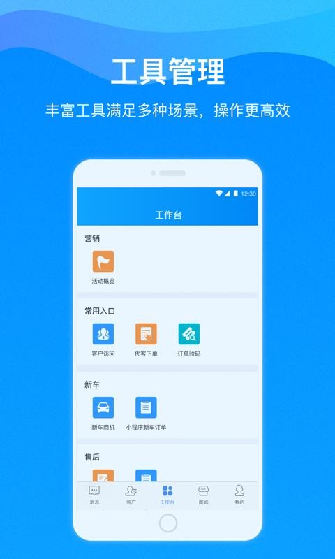 乐车邦商户版0