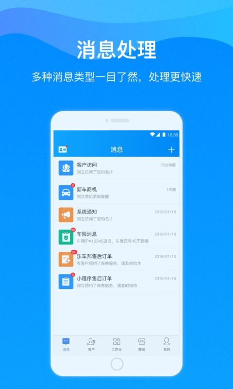乐车邦商户版1