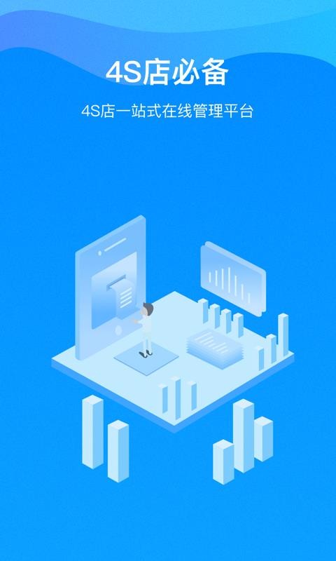 乐车邦商户版2
