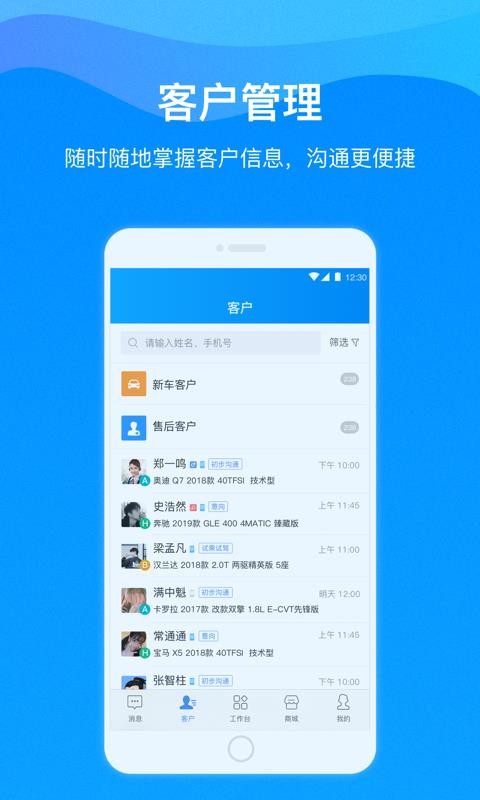 乐车邦商户版3