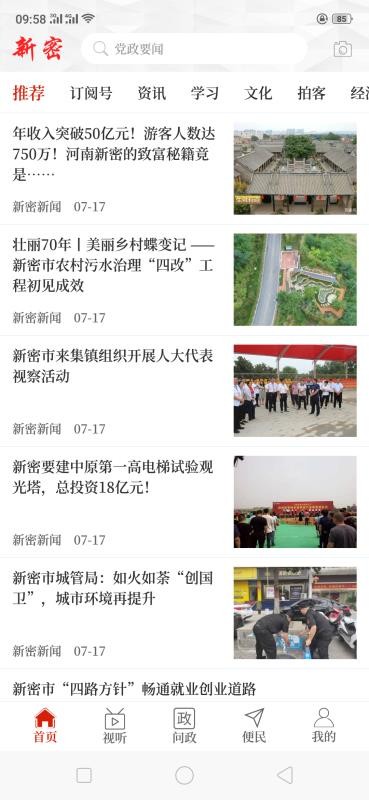云上新密0