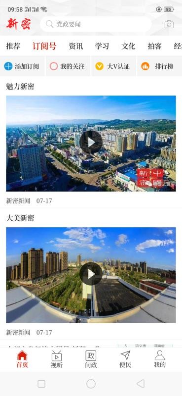 云上新密1