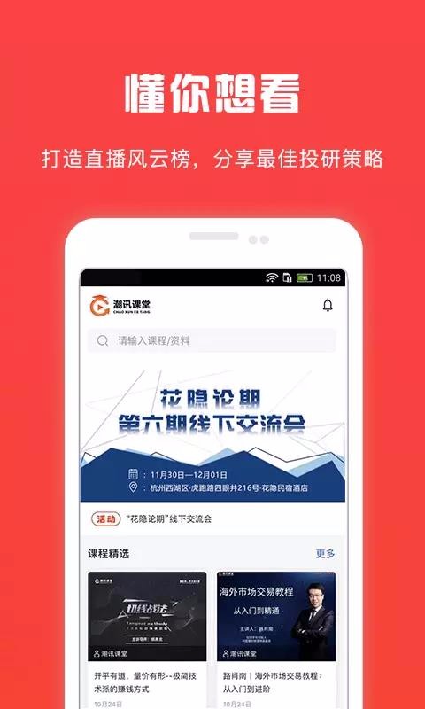 潮讯课堂0