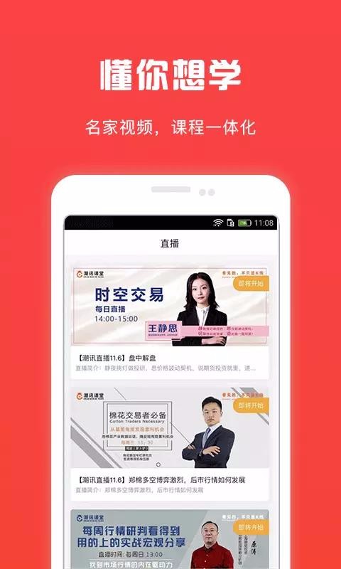潮讯课堂1