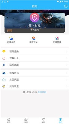 漫播听剧安装包0