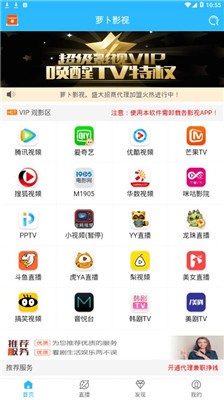 漫播听剧安装包1