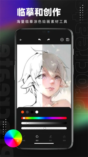 Pocket画画app2