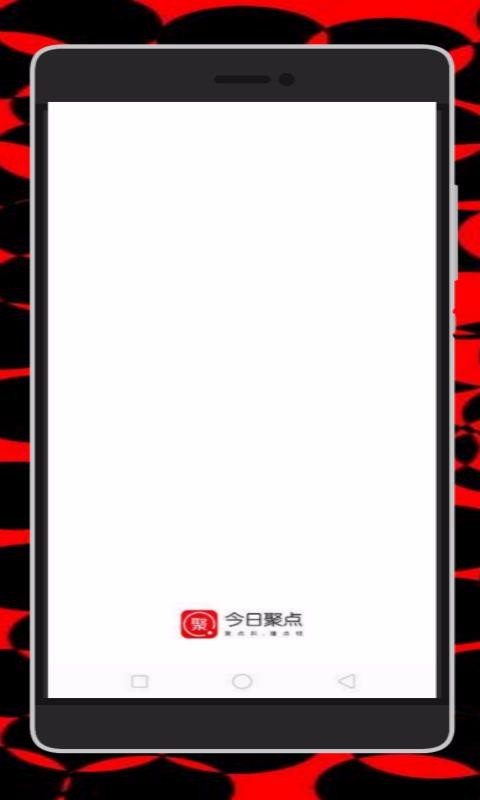 今日聚点0