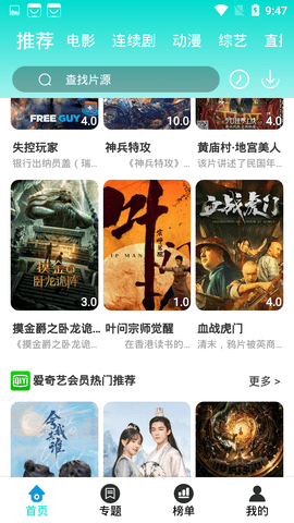 海鱼儿电影网2