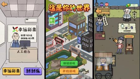 这是你的世界最新版3