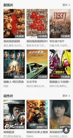 电影码头安卓版0