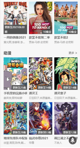 电影码头安卓版1
