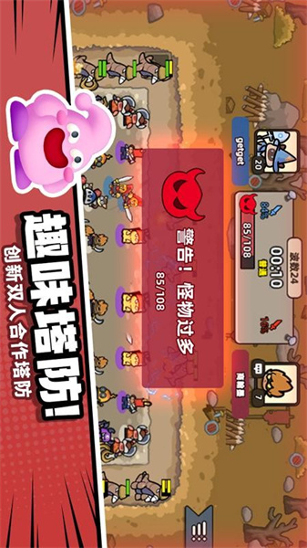 来攻城吧0