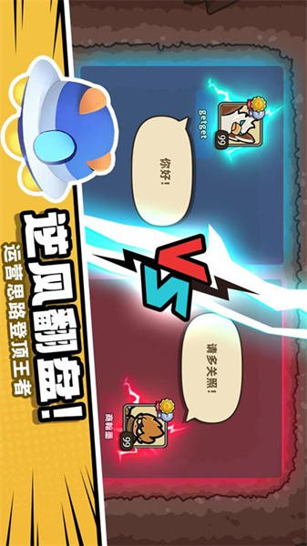 来攻城吧1