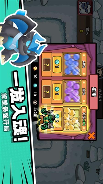 来攻城吧3