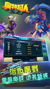 奥特超人大战僵尸最新版0