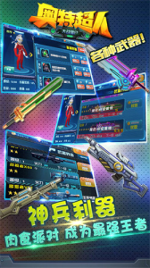 奥特超人大战僵尸最新版1