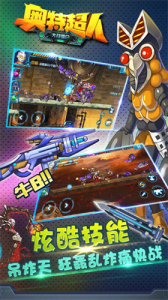 奥特超人大战僵尸最新版2