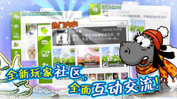 云和绵羊的故事安卓版0